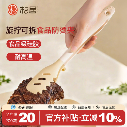 【热销榜】三合一硅胶分体夹