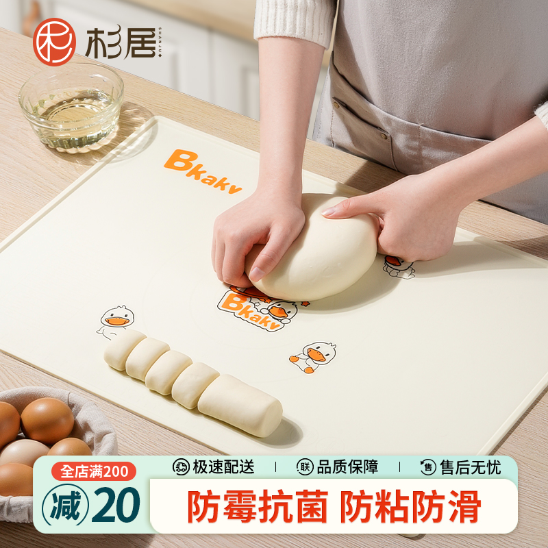 食品级硅胶垫杉居加厚防滑