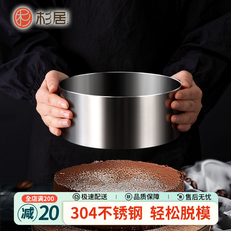 慕斯圈蛋糕模具回头客10万+