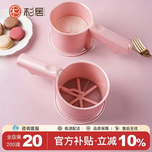 杉居半自动手持面粉筛超细家用