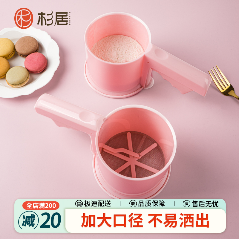 杉居半自动手持面粉筛超细家用