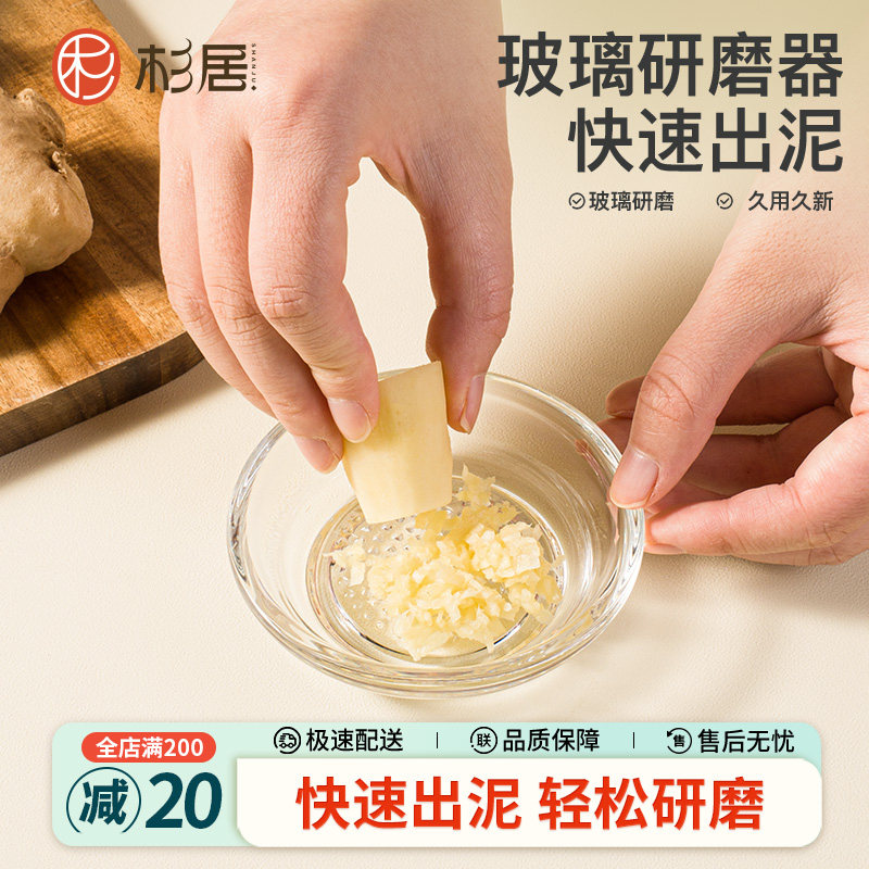 玻璃研磨蘸料碟吃蟹专用家用小菜碟子磨蒜器调味碟蒜泥神器磨泥器,厨房/烹饪用具,剥蒜器/压蒜器,淘宝优惠券,粉丝福利购,淘宝优惠卷