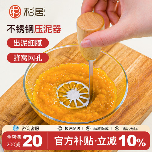 土豆压泥器不锈钢婴儿辅食捣泥器