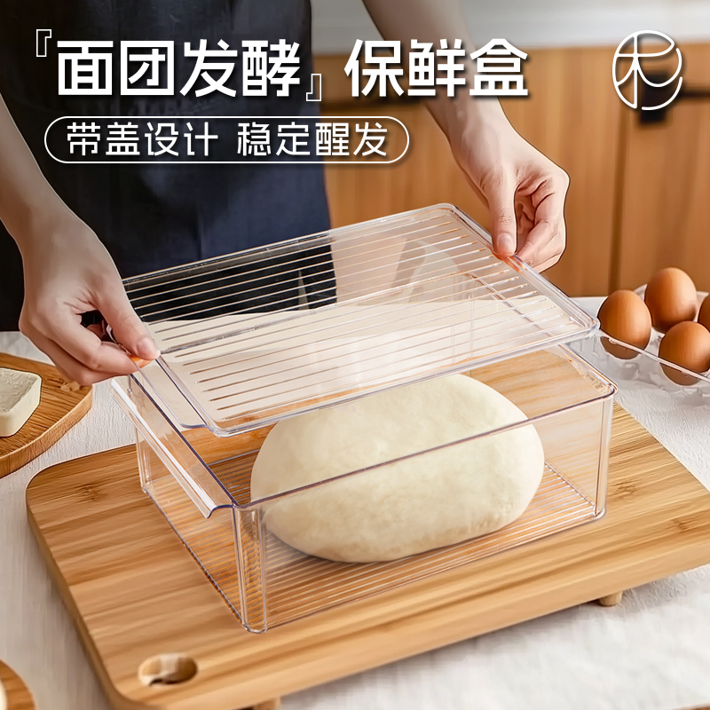 面包吐司醒发面盒【食品级】