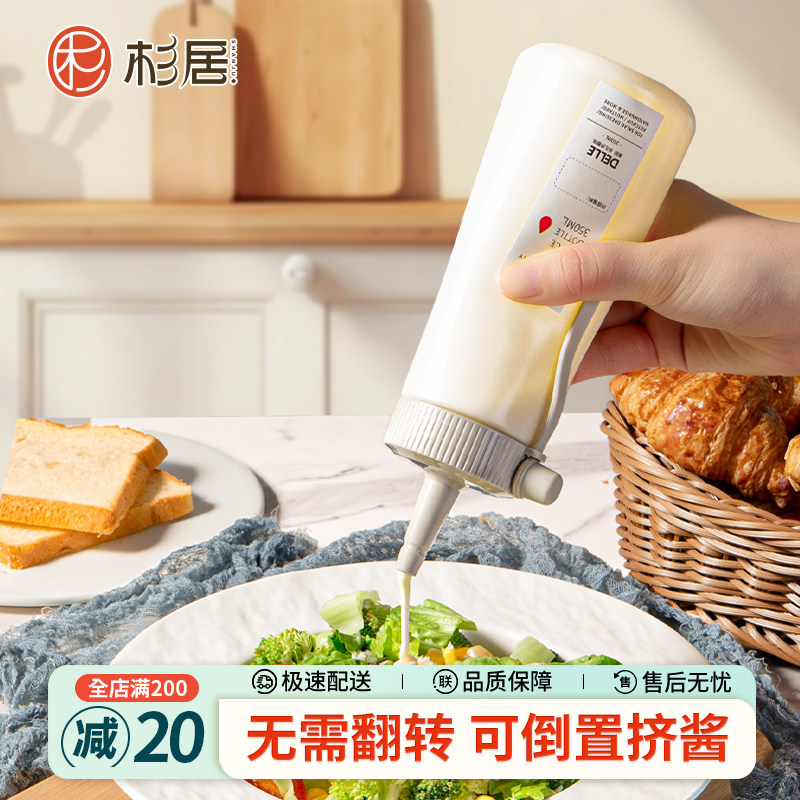 杉居便携式挤酱瓶可倒立三孔图片