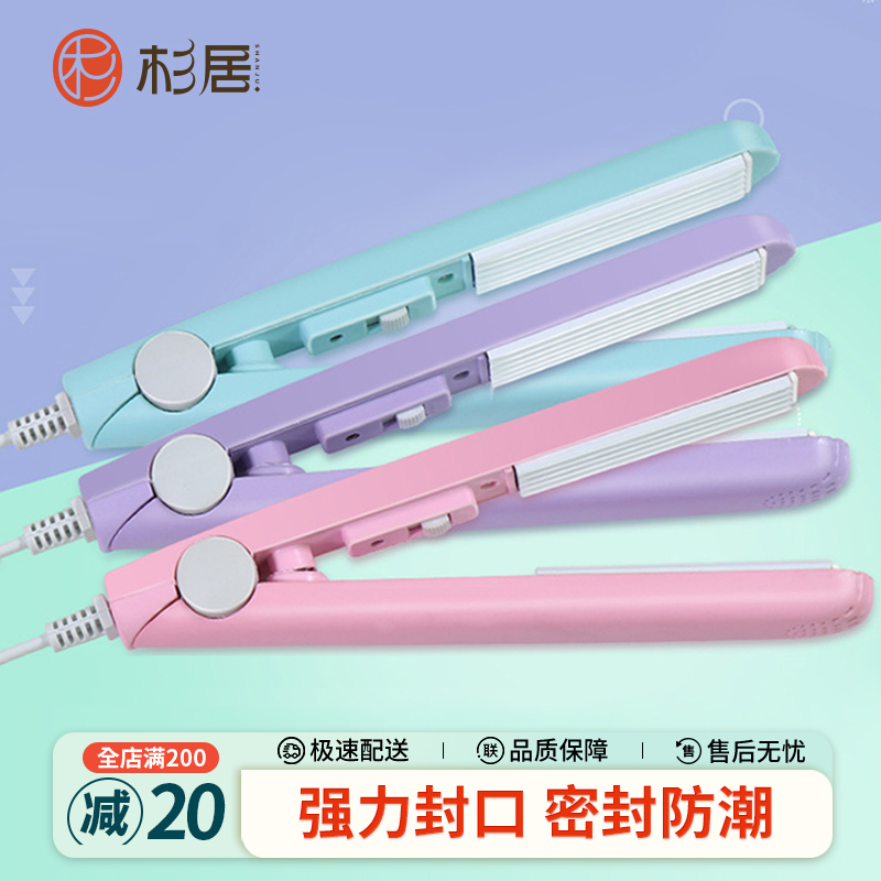 迷你夹板封口夹手持便携式零食夹