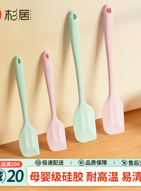 杉居硅胶刮刀烘焙搅拌工具奶油铲子一体式蛋糕食品级耐高温硅胶铲