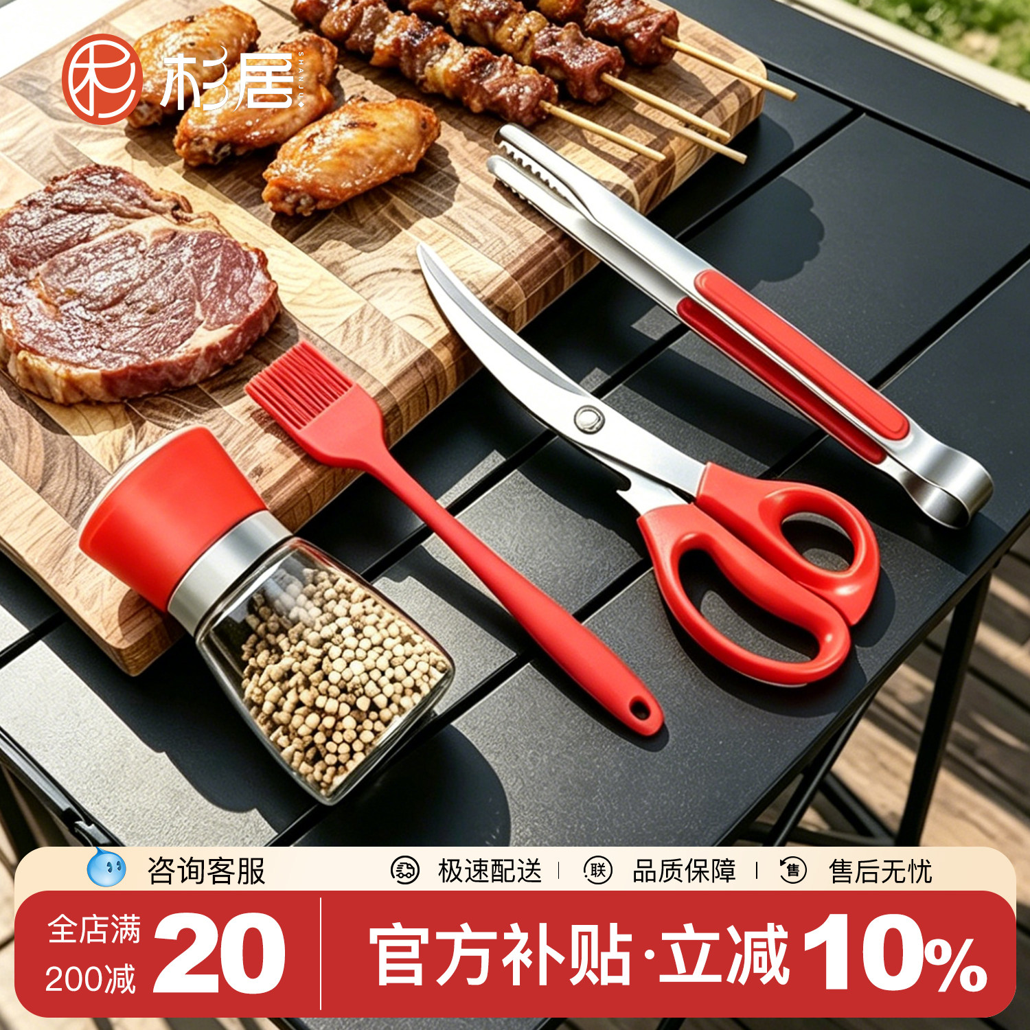 杉居韩式不锈钢烤肉夹子套装图片