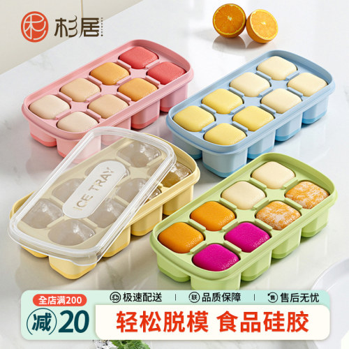 杉居冰块模具硅胶按压式冰格制冰