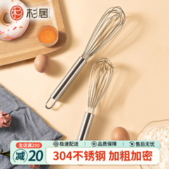 打蛋器手动家用蛋抽小号304不锈钢烘焙工具商用手持鸡蛋搅拌棒