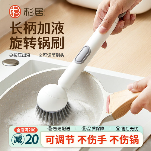 【不脏手】长柄加液旋转锅刷