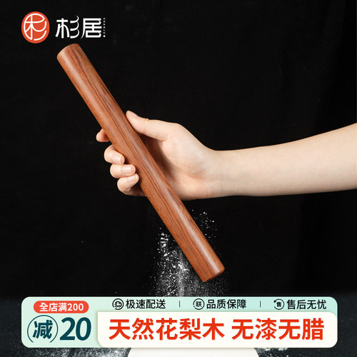 家用擀面杖大号实木杆面棒无蜡款