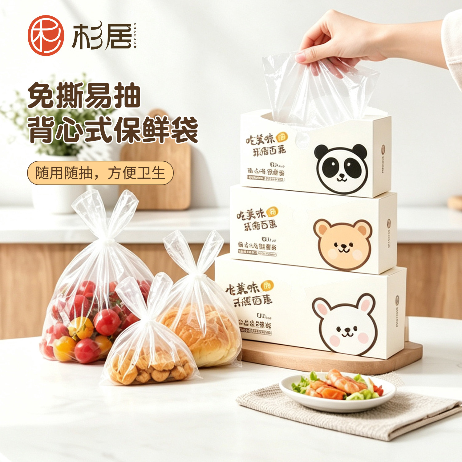 保鲜袋食品级家用背心式密封塑料袋一次性冰箱冷冻专用分装食品袋