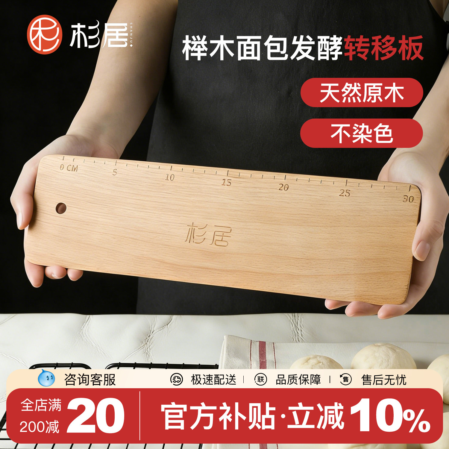 杉居面团转移板榉木商用法棍欧式面包铲板移动板碳化木板烘焙工具