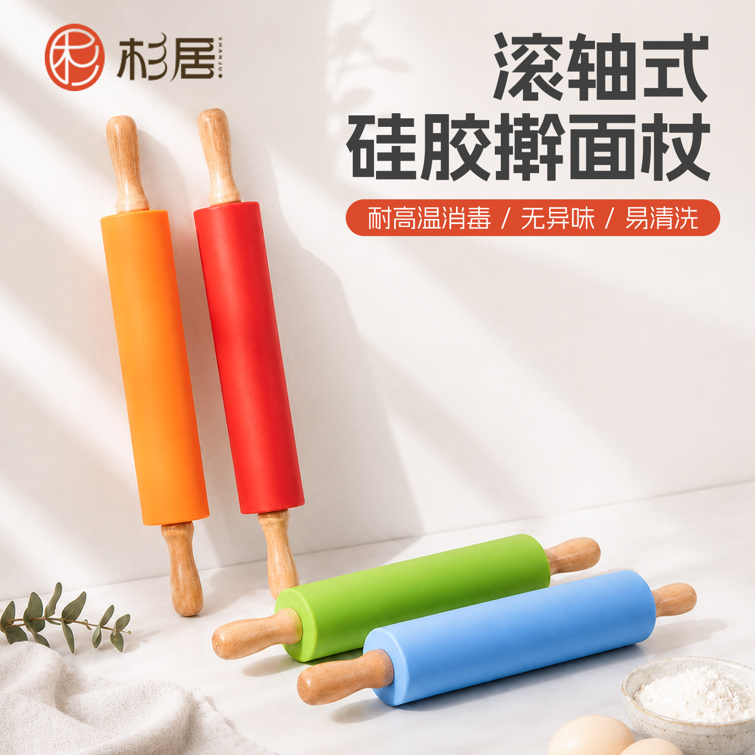 硅胶走锤滚轴擀面杖不粘面板烘焙工具幼儿园儿童塑料家用小擀面棍