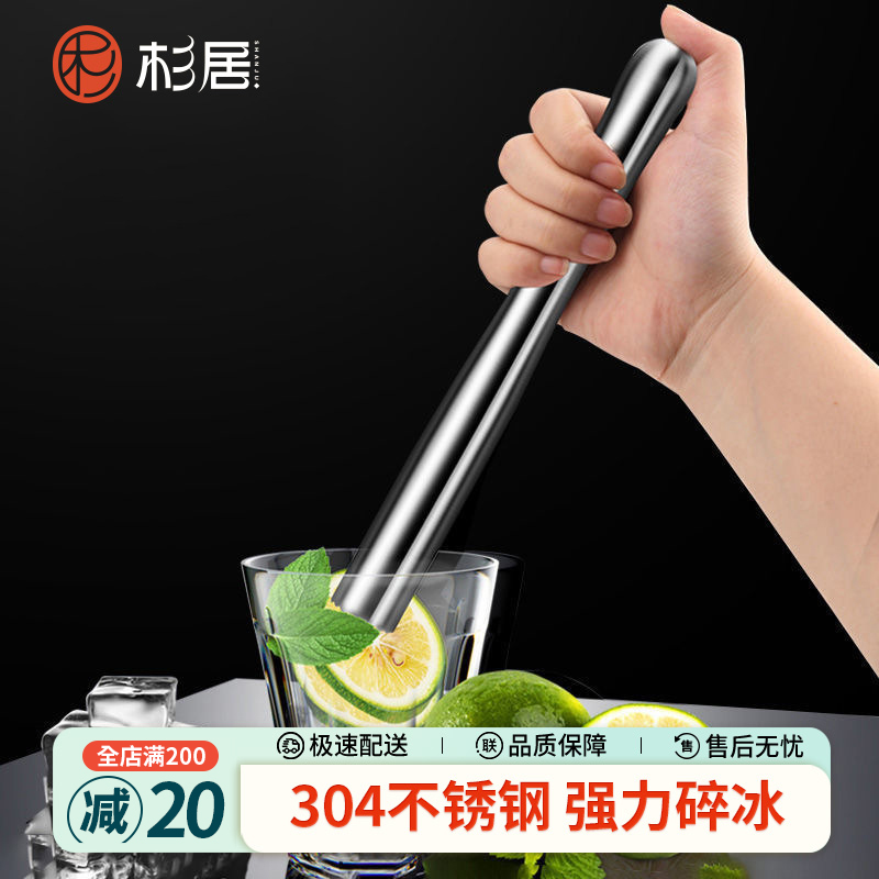 捣碎棒304不锈钢柠檬锤捣汁棒手打柠檬茶水果雪克杯奶茶店碎冰锤
