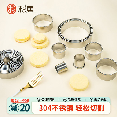 慕斯蛋糕模具蛋糕圈杉居不锈钢