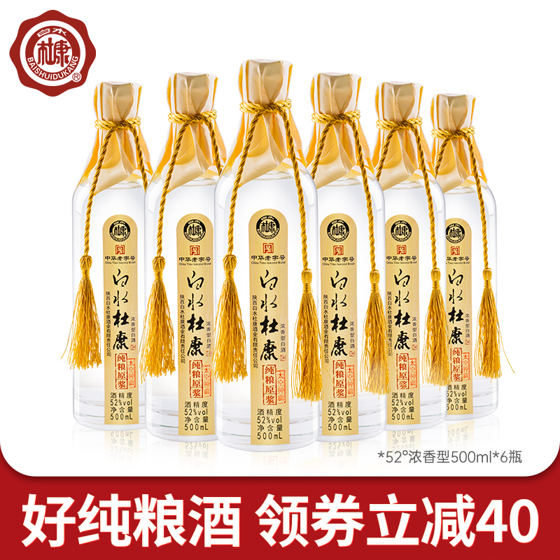 白水杜康酒52度太空神曲浓香型白酒整箱6瓶500ml特价高度粮食酒