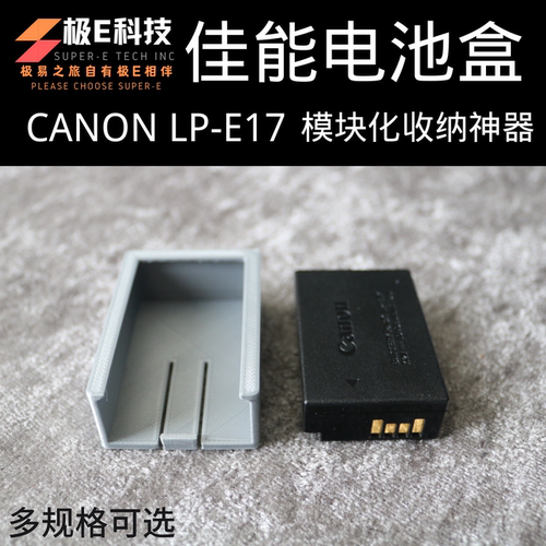 LP-E17 电池盒 适用于佳能相机电池收纳盒单反