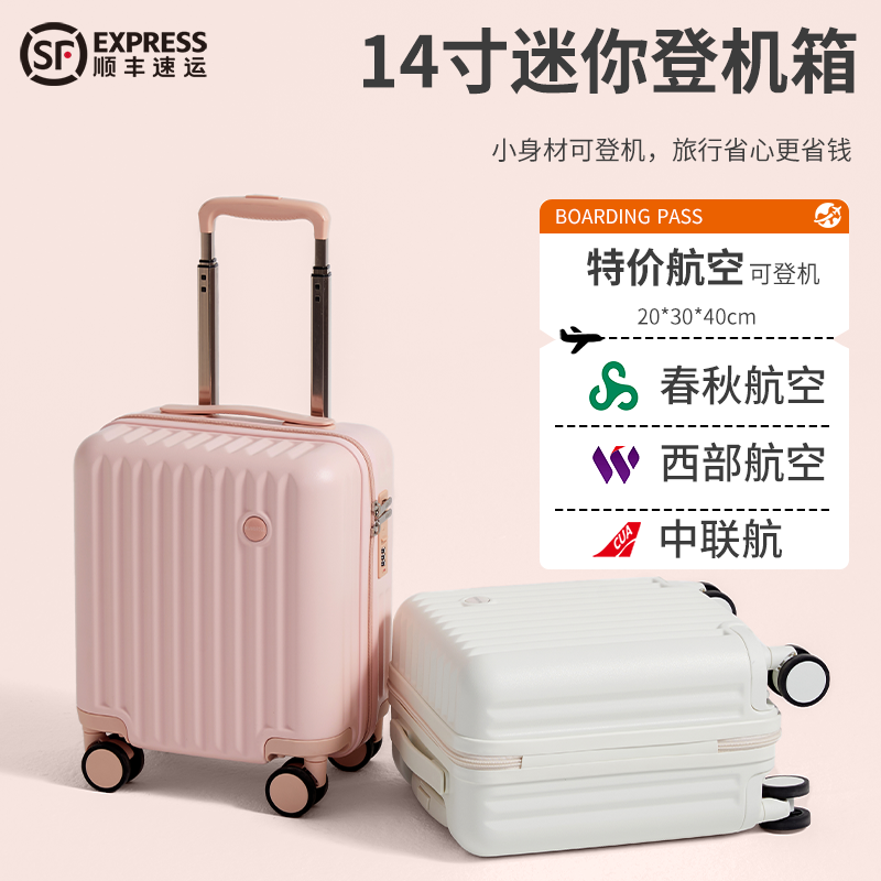 14寸春秋航空登机箱女迷你行李箱