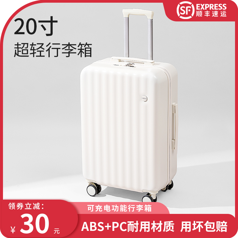登机箱20寸超轻行李箱高颜值结实耐用旅行箱24寸拉杆箱静音顺滑轮