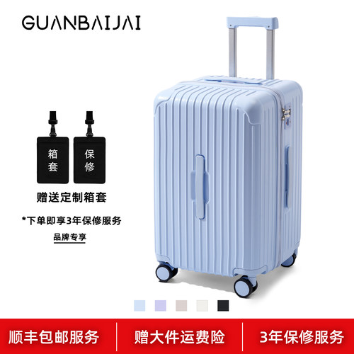 28寸大容量行李箱pc材质大拉杆箱
