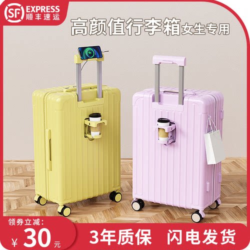 【赵露思同款】行李箱女2026新款