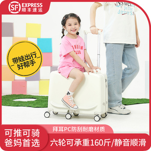 儿童行李箱女孩可坐骑20寸登机箱遛娃旅行箱男孩18拉杆箱可上飞机