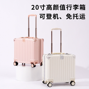 行李箱女生高颜值20寸登机箱男18小号拉杆箱短途旅行箱铝框密码箱