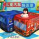 儿童帐篷室内男孩汽车造型游戏屋折叠主题儿童免安装 过家家玩具屋