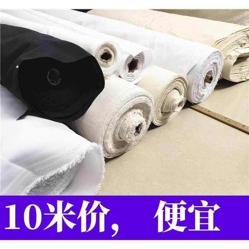 白胚布白坯布布料白色布料白布立裁布扎染布涂鸦画布纯棉化纤麻布