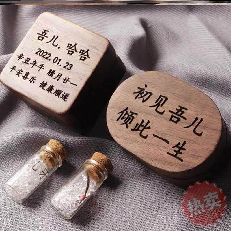 胎发保存瓶【高端胡桃木】宝宝胎发脐带保存盒配胎毛瓶脐带瓶新生