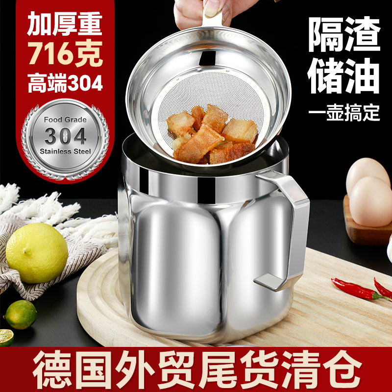 過濾網油壺304不銹鋼儲油罐