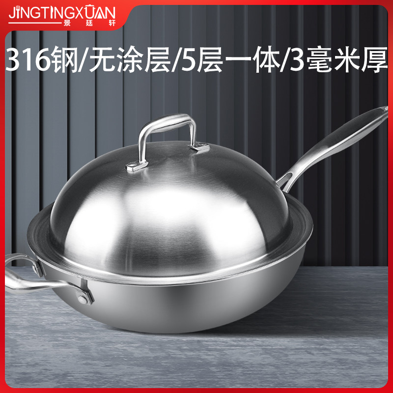 316不锈钢炒锅蒸锅无涂层燃气灶电磁炉适用平底锅家用物理不粘锅