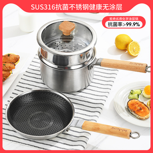 316不锈钢无涂层宝宝辅食锅小奶锅物理不粘锅婴儿煎煮蒸锅小汤锅