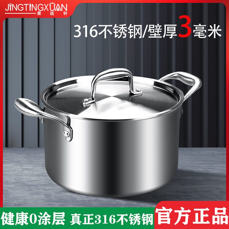 加厚316不锈钢深汤锅壁厚3毫米