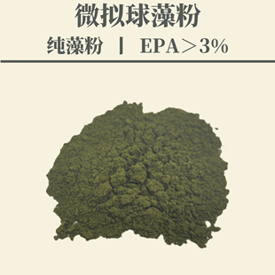 微藻粉 微拟球藻粉 小球藻粉 海水小球藻粉 裂壶藻粉
