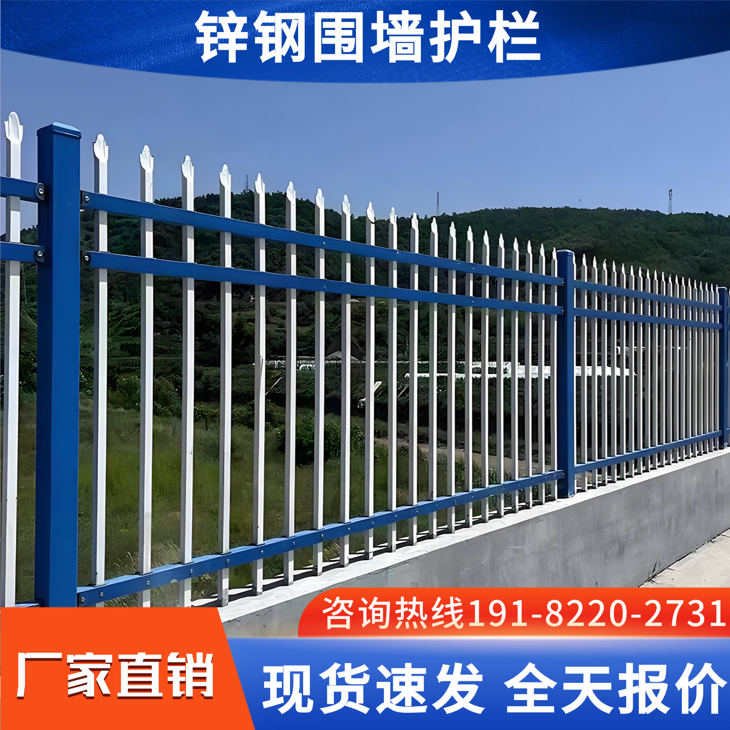 锌钢围墙商用护栏1.8米