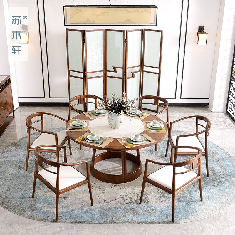 苏木轩新中式实木餐桌椅组合北美黑胡桃木圆餐台饭桌餐厅家具定制