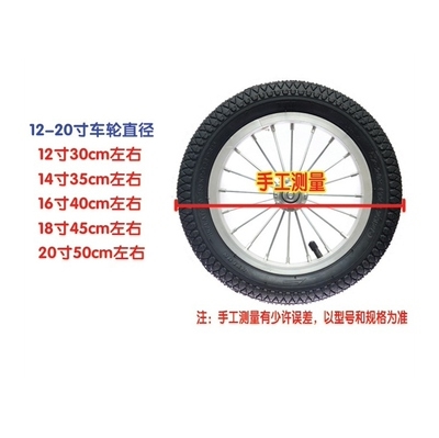 辘16寸12寸h18寸14寸儿童自行车轮胎钢圈20寸钢丝车条易安