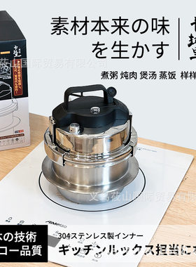 304不锈钢微压锅自驾户外便携