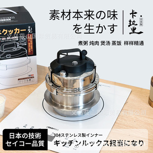 日本卡拉里304不锈钢微压锅自驾户外便携高压锅旅行迷你压力锅