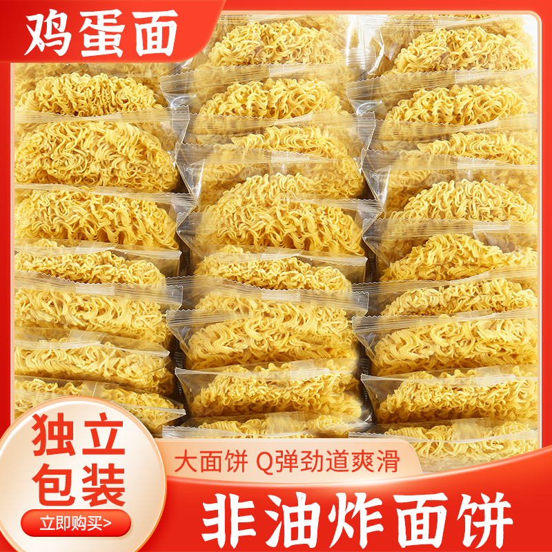 火锅鸡蛋面大碗面昔俏非油炸