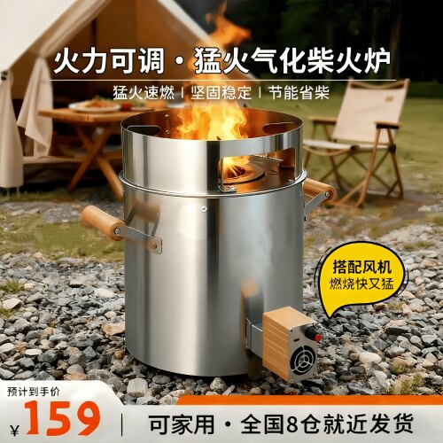 户外无烟型不锈钢露野营猛火