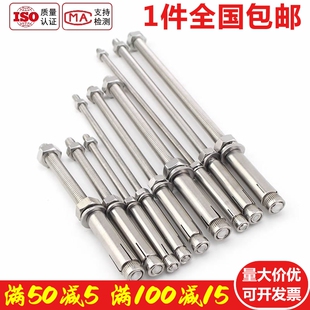10厘304不锈钢吊顶膨胀螺丝拉爆螺栓加长M10*6厘米7x8x20x40x50cm