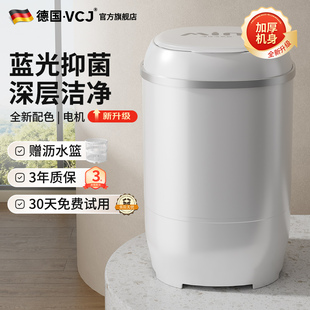 VCJ半自动迷你小型洗衣机洗沥一体家用宿舍婴儿童内衣裤 袜子单筒