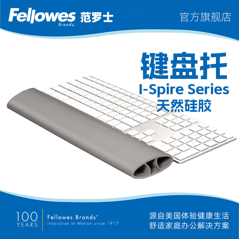 Fellowes鼠标垫范罗士护腕托键盘手托硅胶垫人体工学防滑打字神器
