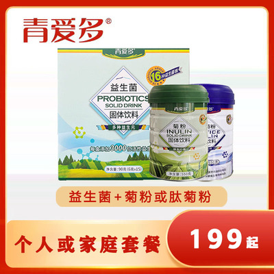 【节日特惠】青爱多套餐系列