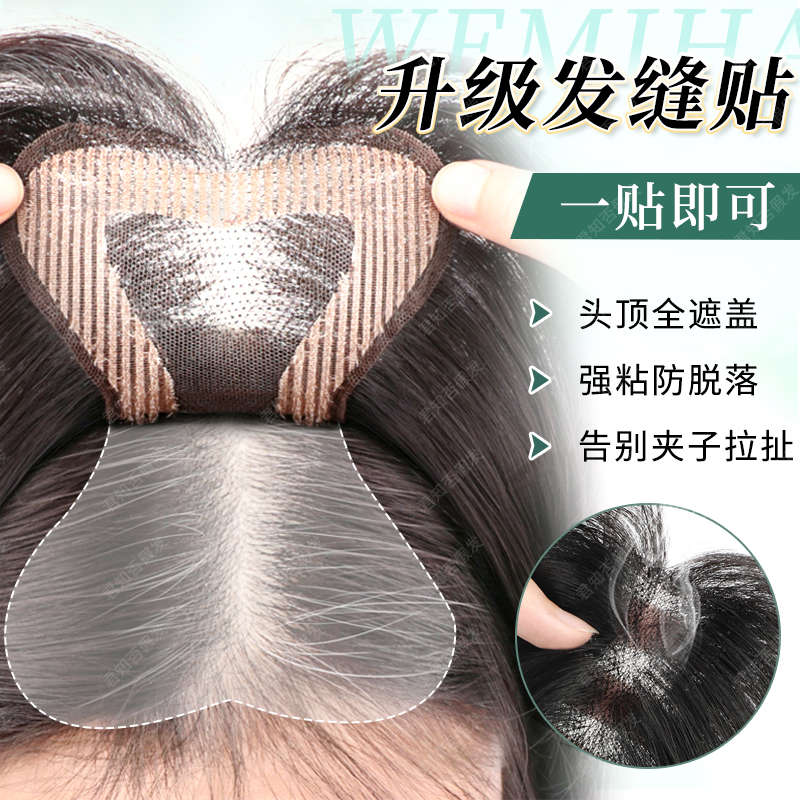 君知否无需发卡魔术发缝贴