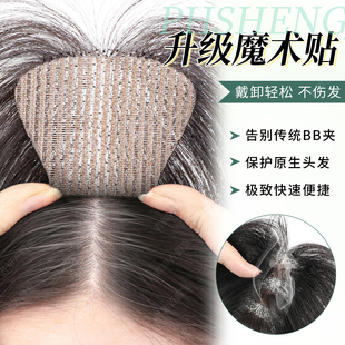 无需发卡魔术贴假发女片头顶蓬松全真发遮白发自然前额刘海补发片
